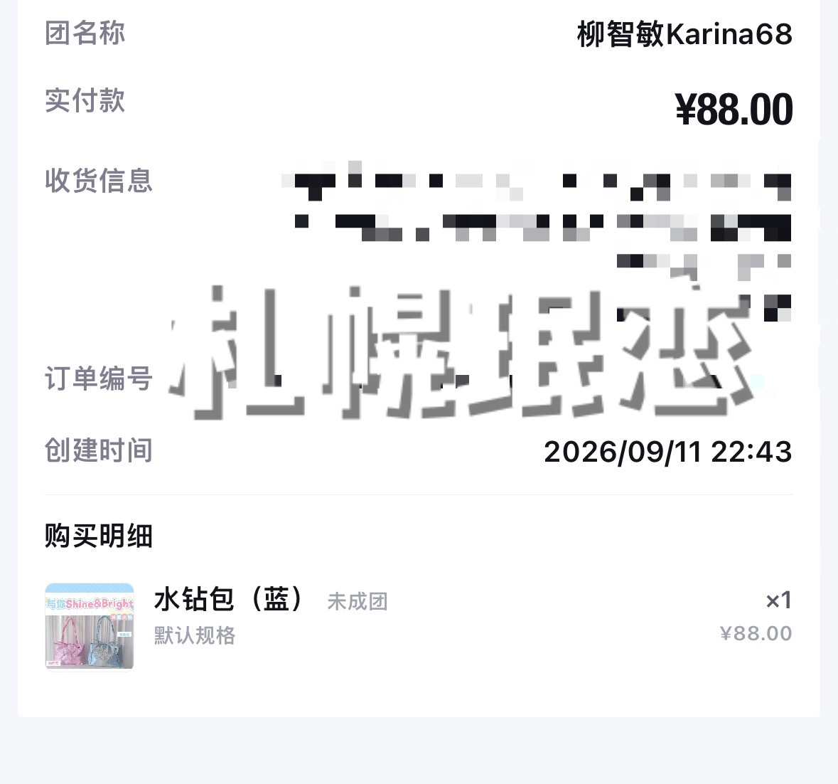 柳智敏[超话]  特典余量 卖完即止 无需补邮 全额投入‼️ ​​​