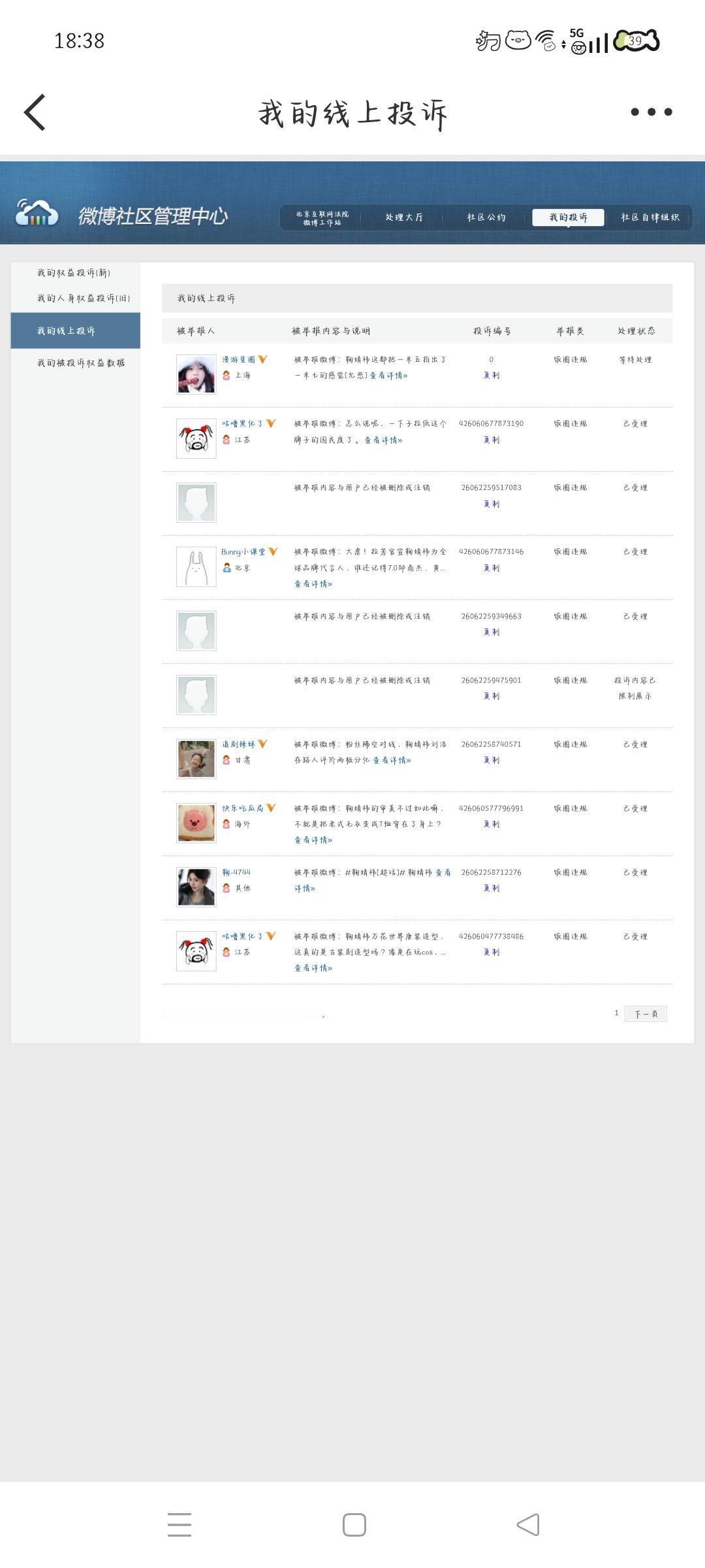 6.6晚间➗🐛  专栏 · 灭虫计划