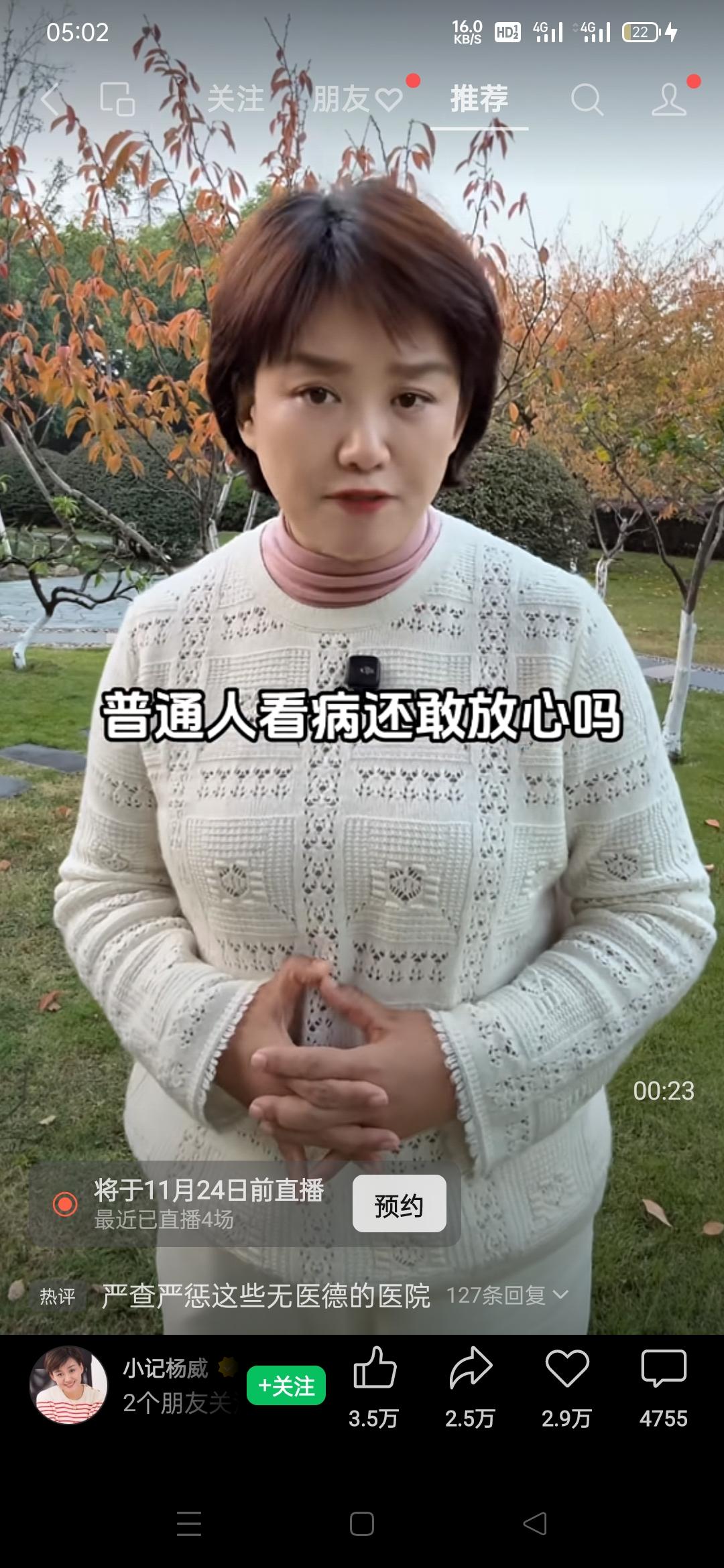心脏手术医保报了一半，自费30万，最后人还没了。这场手术医院用了6000多块钱的