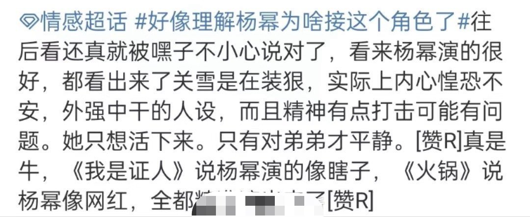 哈尔滨一九四四看到了现在，我发现我已经完全代入了杨幂饰演的关雪，这个角色让别人去