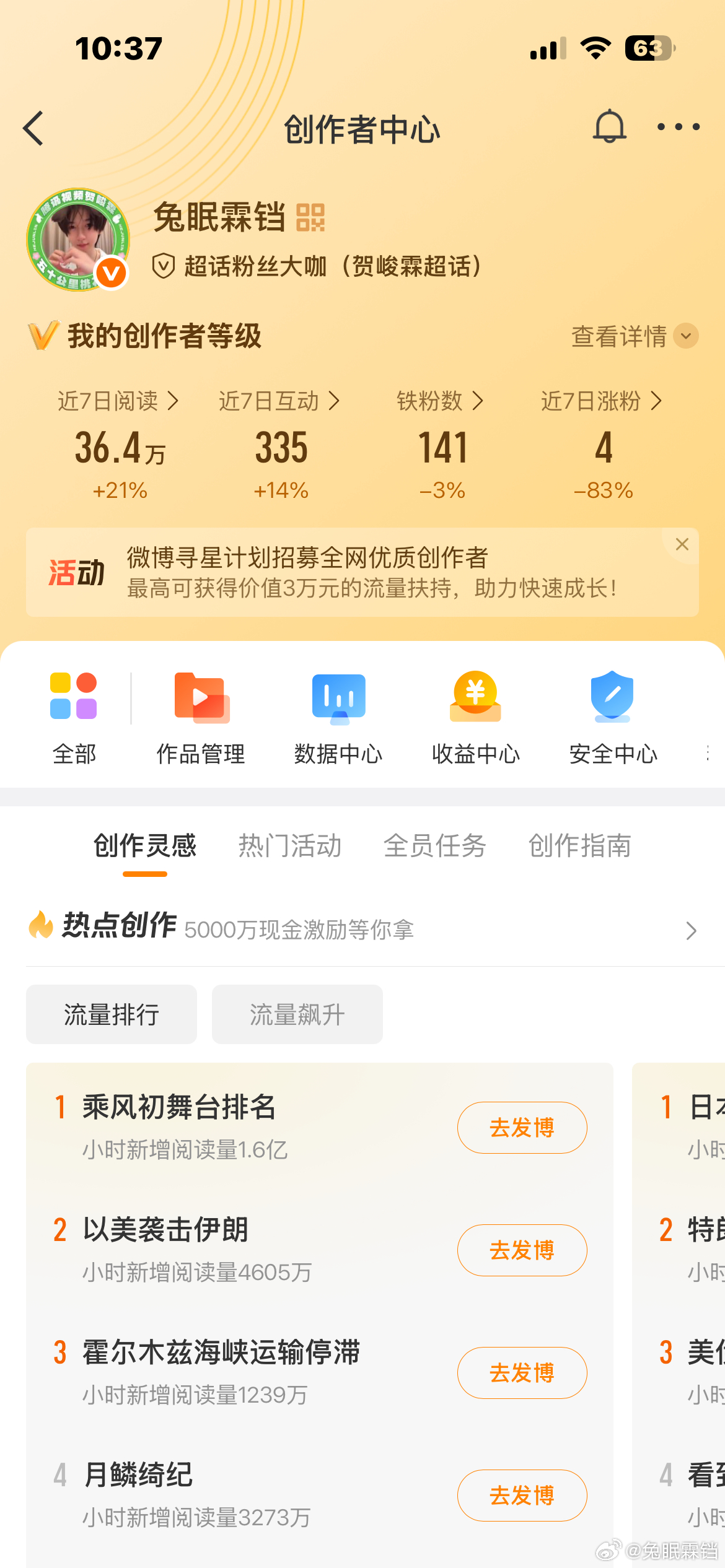 动动呀 能不能让我看到是加➕ 