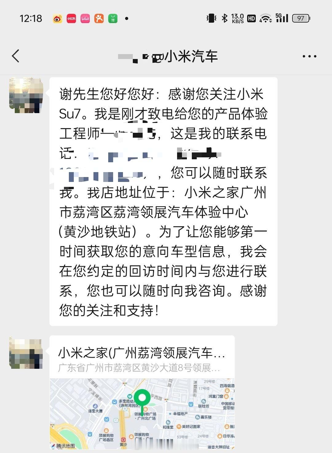 是的，之前「预约」小米汽车品鉴会的只让看看外观。[苦涩]可我之前在北京发布会的时