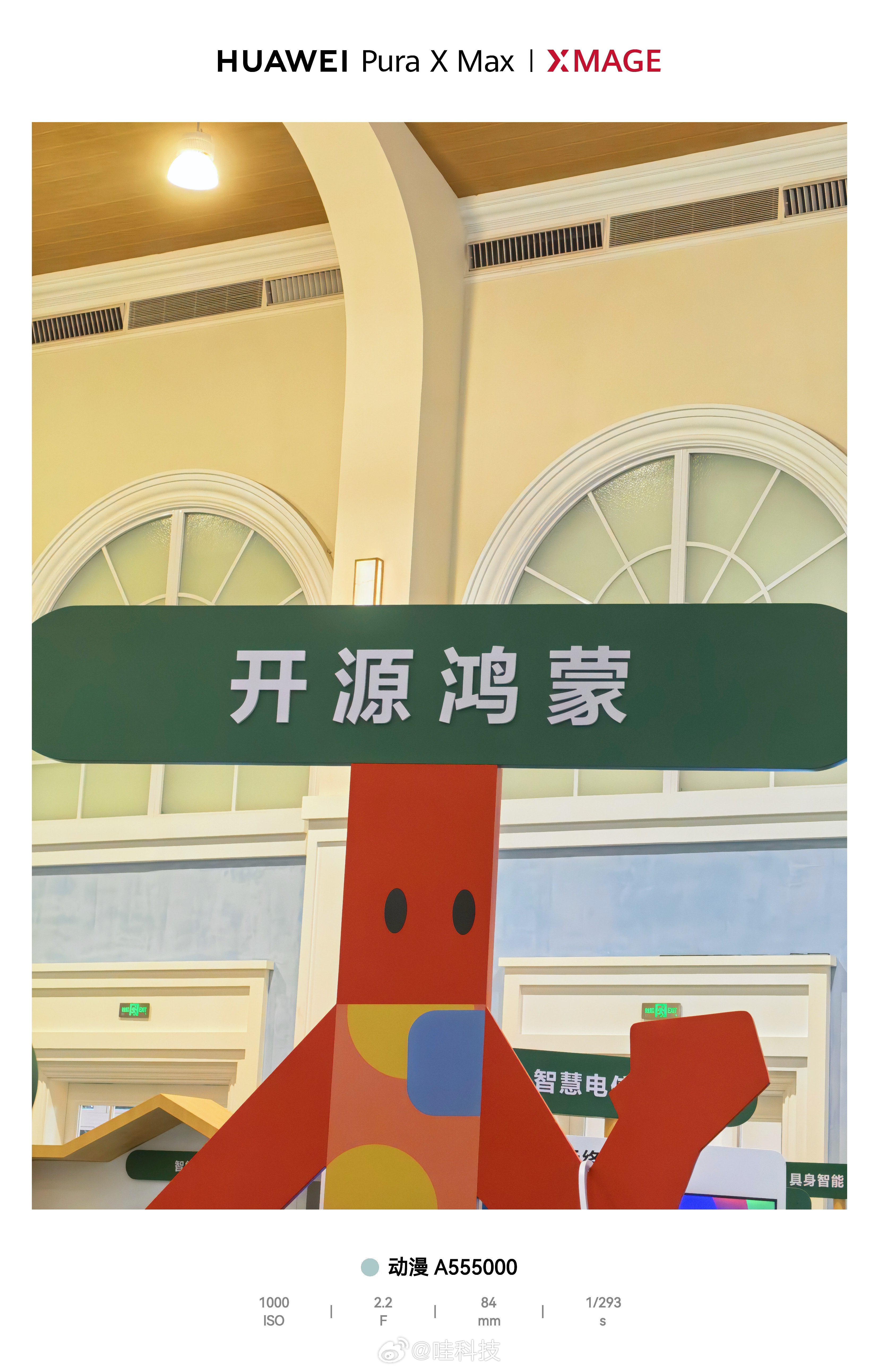 华为开发者大会又一年HDC，又一年三丫坡，现在开源鸿蒙把AI和终端结合得越来越出