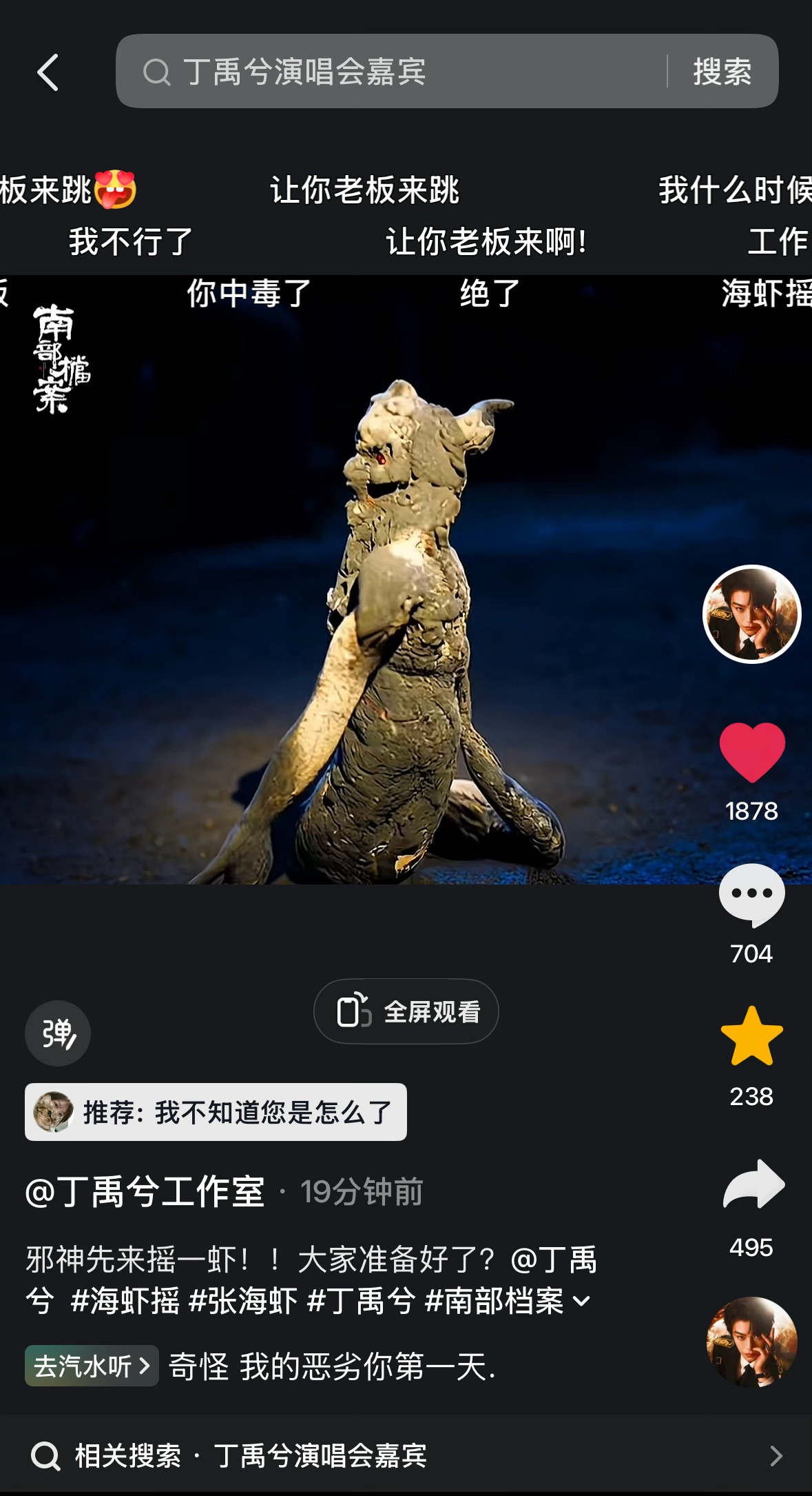 你也中黄昏草了吧 