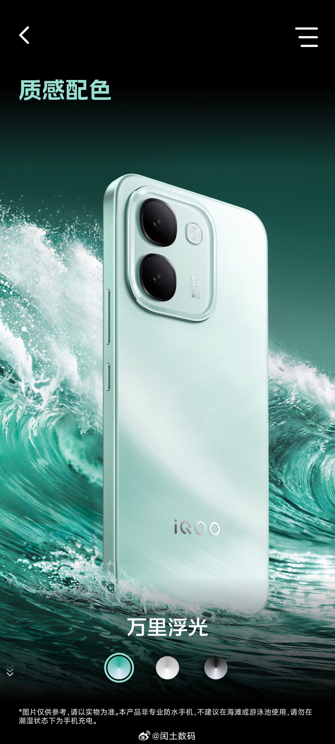 iQOO Z11S 谁懂啊，千元机居然给到2160Hz高频PWM调光，iQOO 