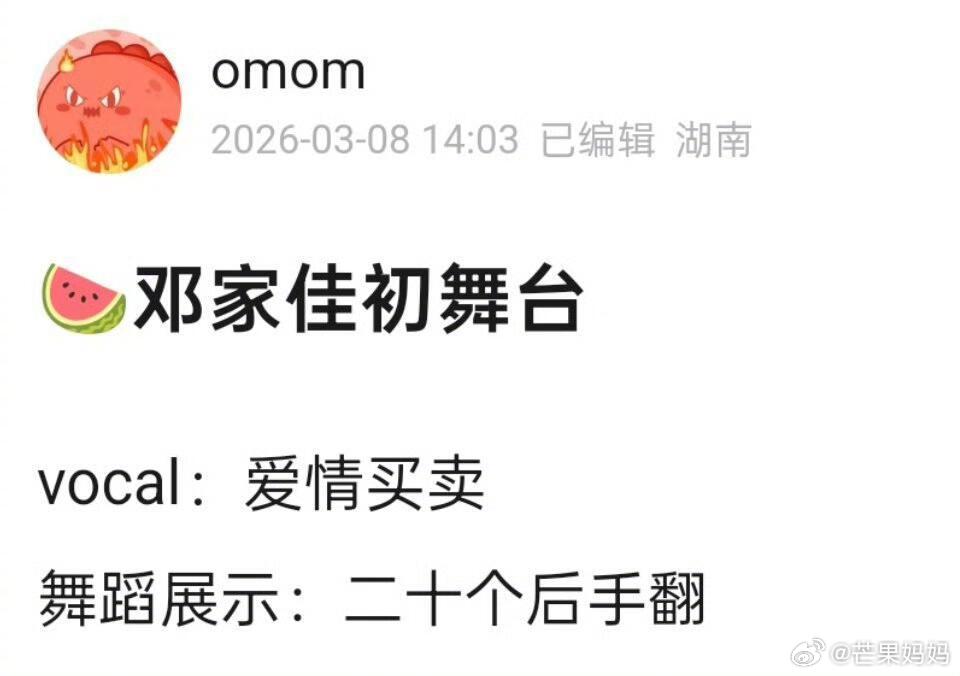 邓家佳参加浪姐初舞台的🍉，二十个后手翻……如果是唐悠悠的话那就很合理了