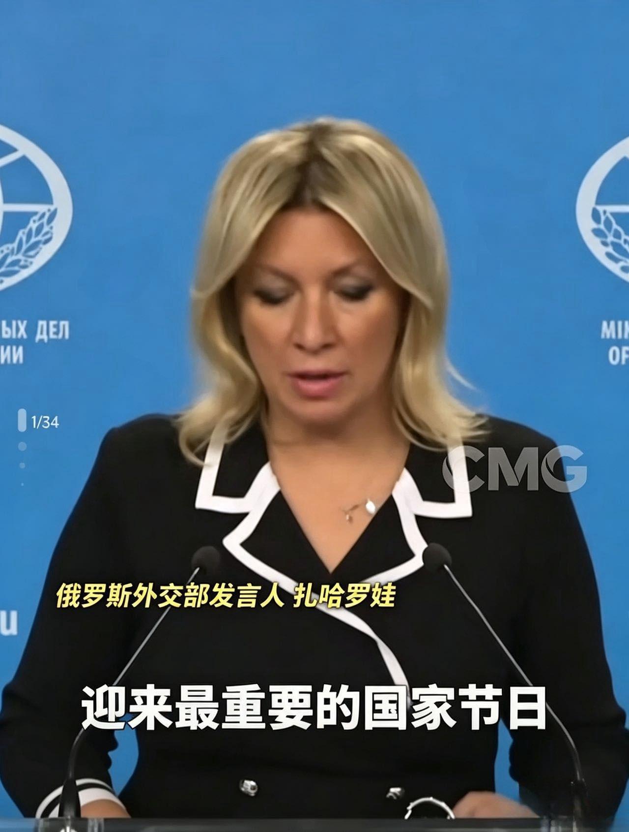 俄罗斯传来新消息！

10月1日，根据新华社等多家媒体报道，俄罗斯外交部发言人扎