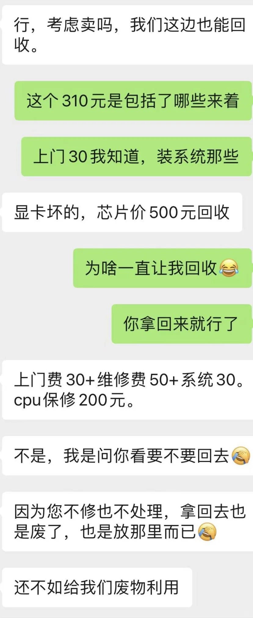 广东的朋友谨慎找上门维修电脑