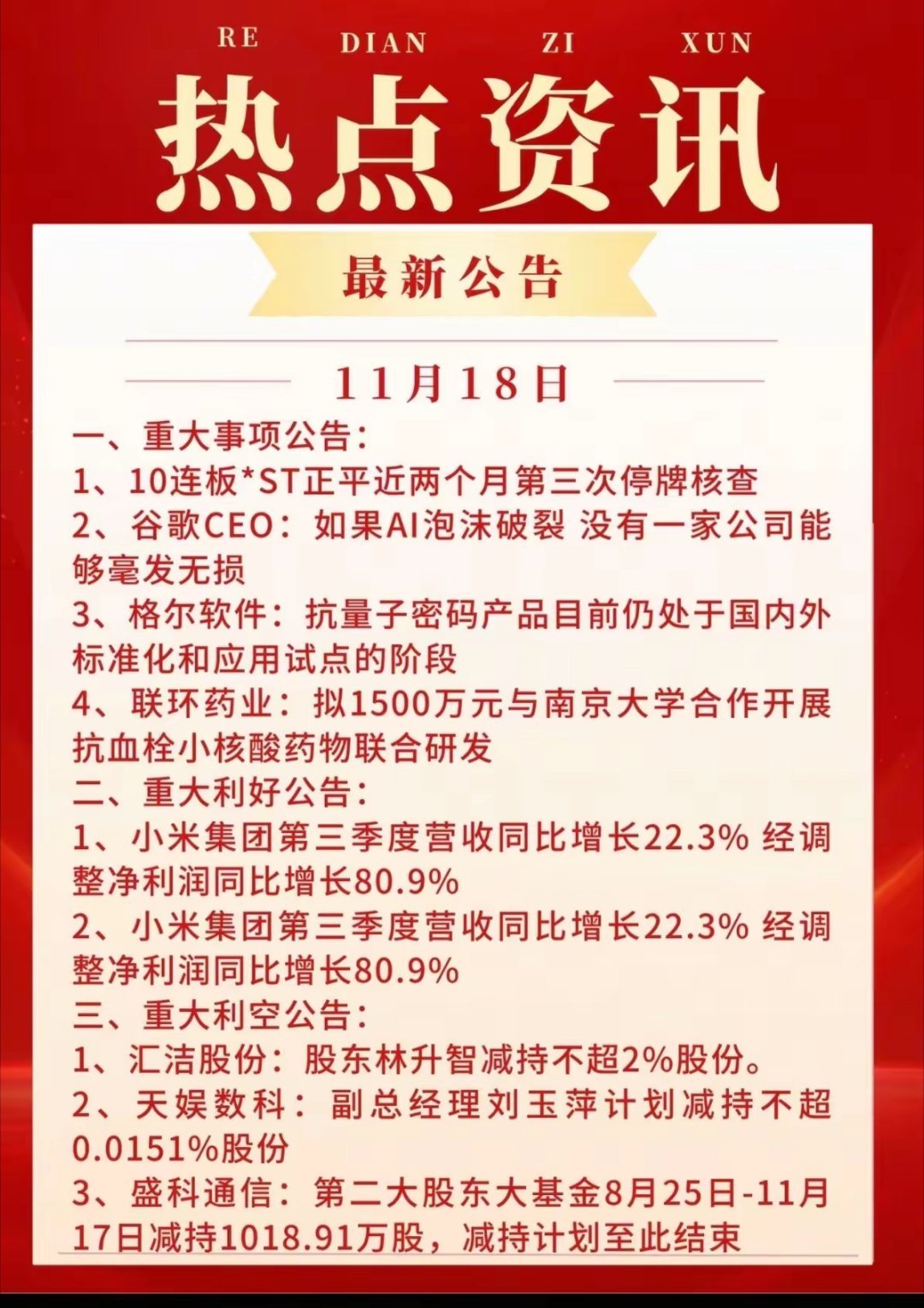 11.19屋漏偏逢连夜雨，全球股市绿油油。周二，欧美股市继续普跌，道指跌1.07