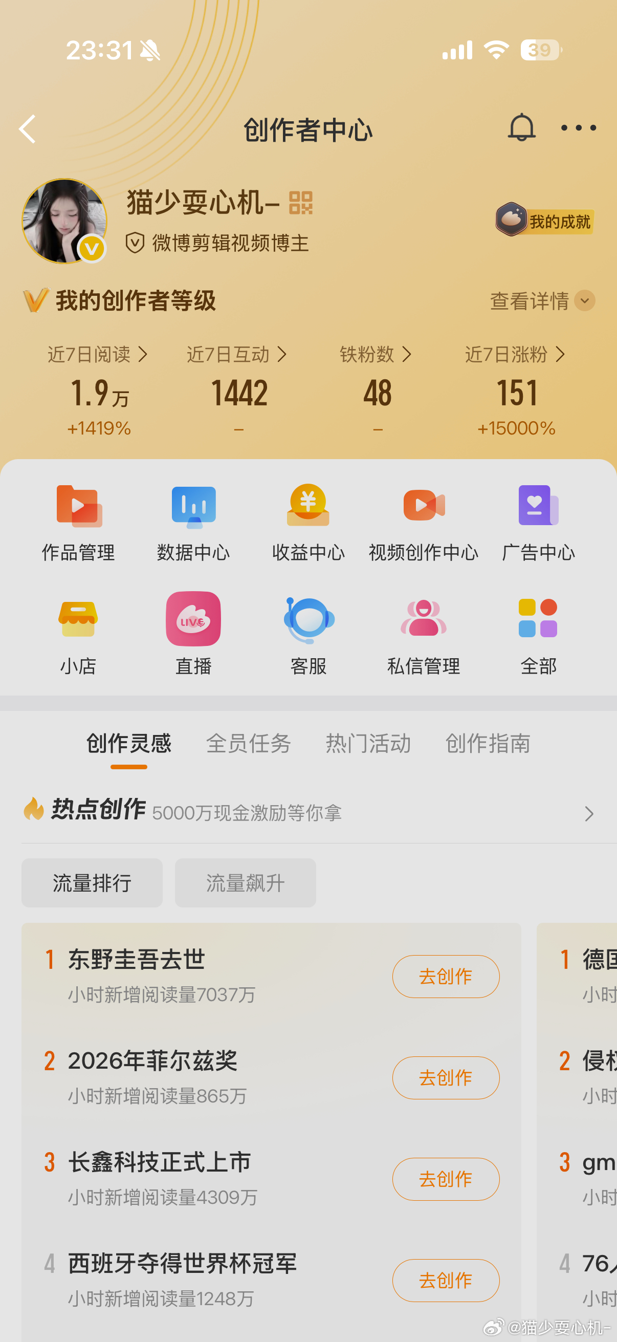 动动大家续火花养铁互踩扩关互关群