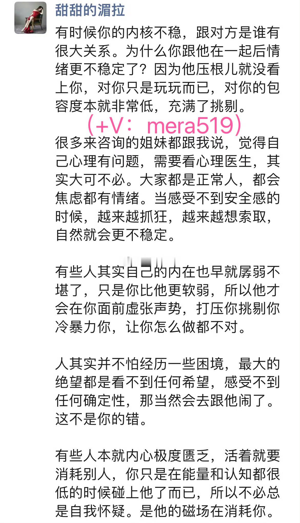 为什么你跟他在一起后情绪更不稳定了？有些人其实自己的内在也早就孱弱不堪了，只是你