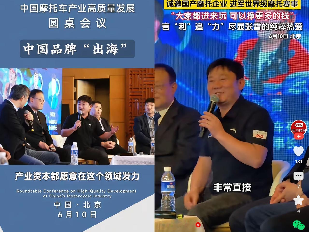 格局拉开差距！清华教授的提问，反倒让世界冠军张雪的眼界彻底出圈。面对“不求回报要