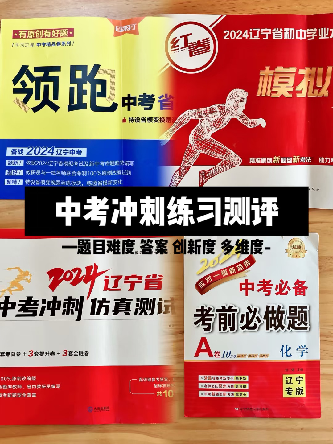 中考化学｜中考冲刺卷测评💯总有一款适合你
