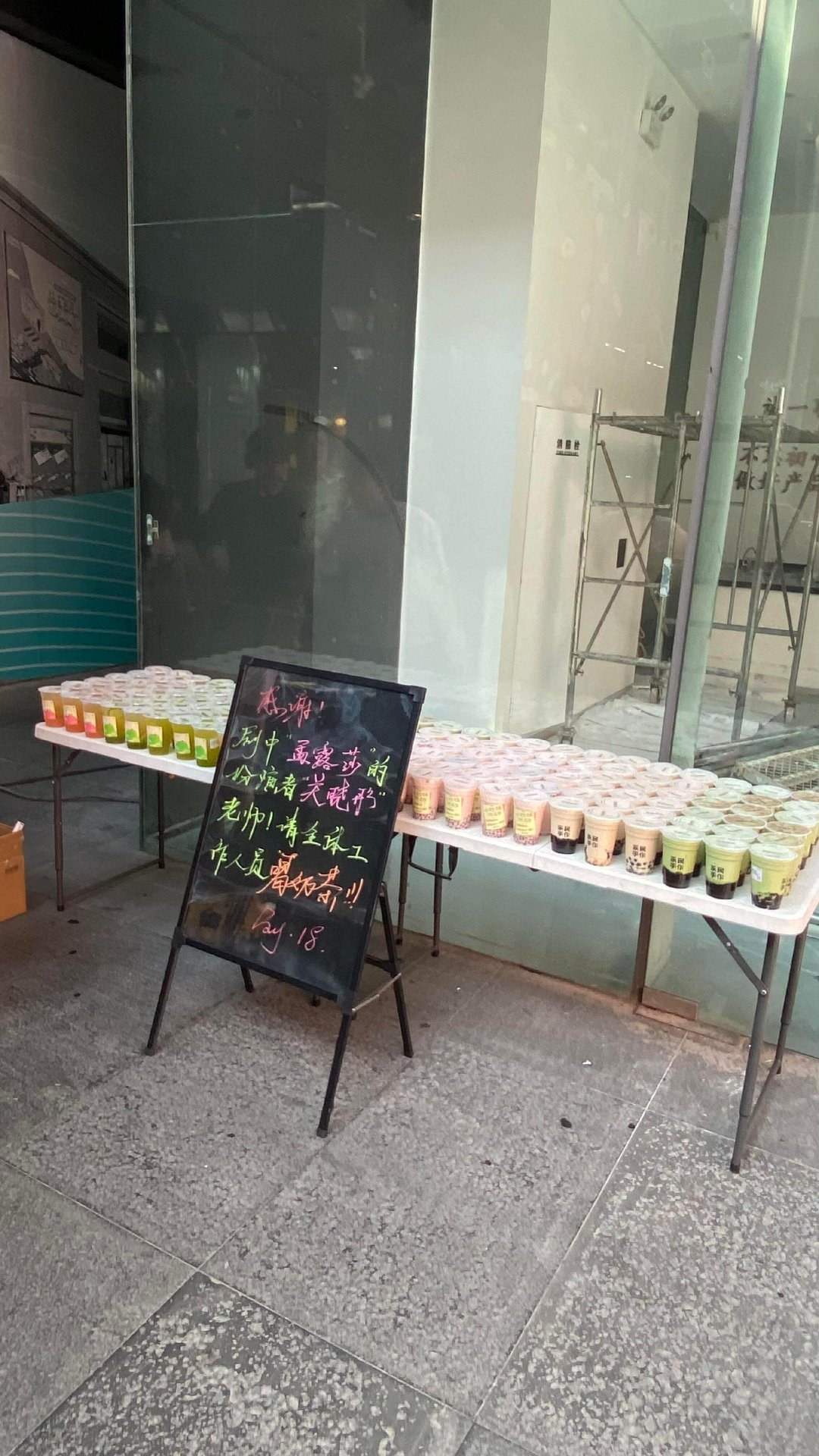 关晓彤请所在剧组《红掌》的所有人员喝奶茶啦，顶好的彤宝