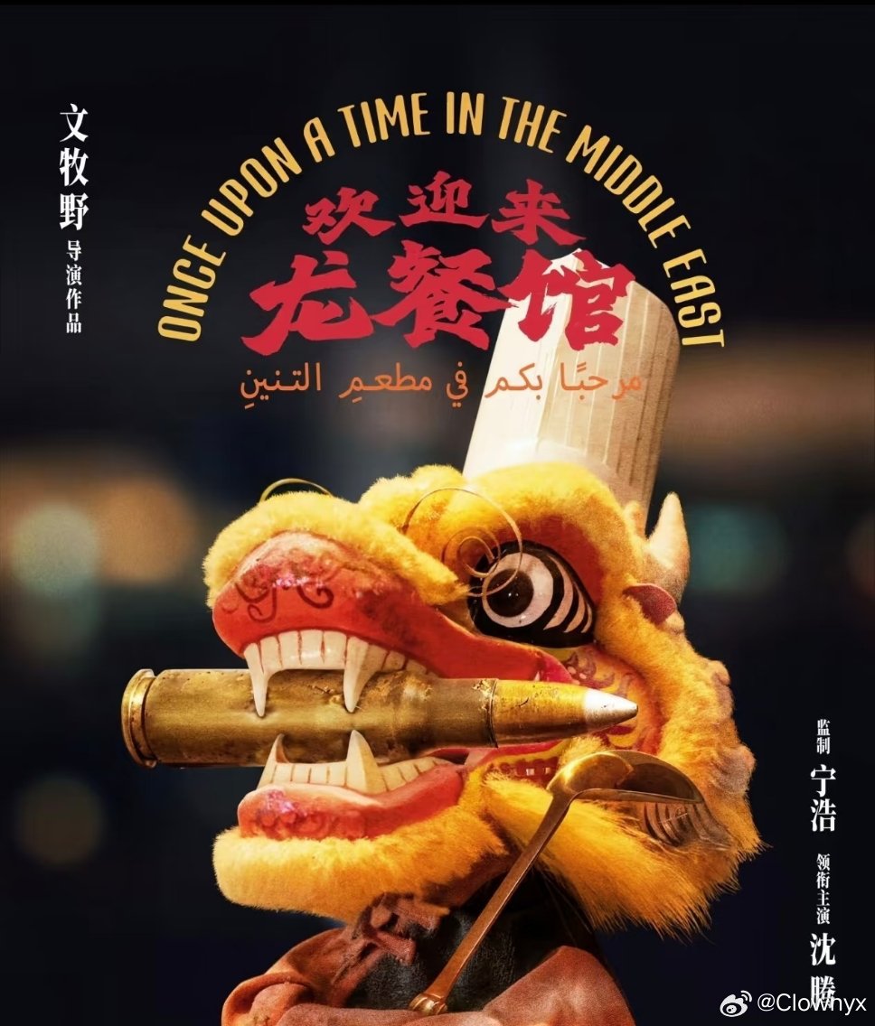沈腾400亿票房中国影史第一人张嘴！可以喂你一口饭，也可以救你一条命！沈腾和蒋奇