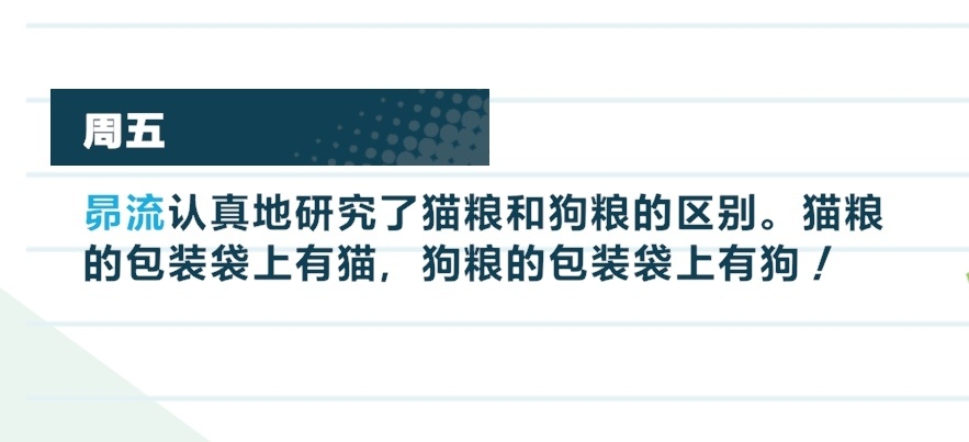 明星昴流智商低 