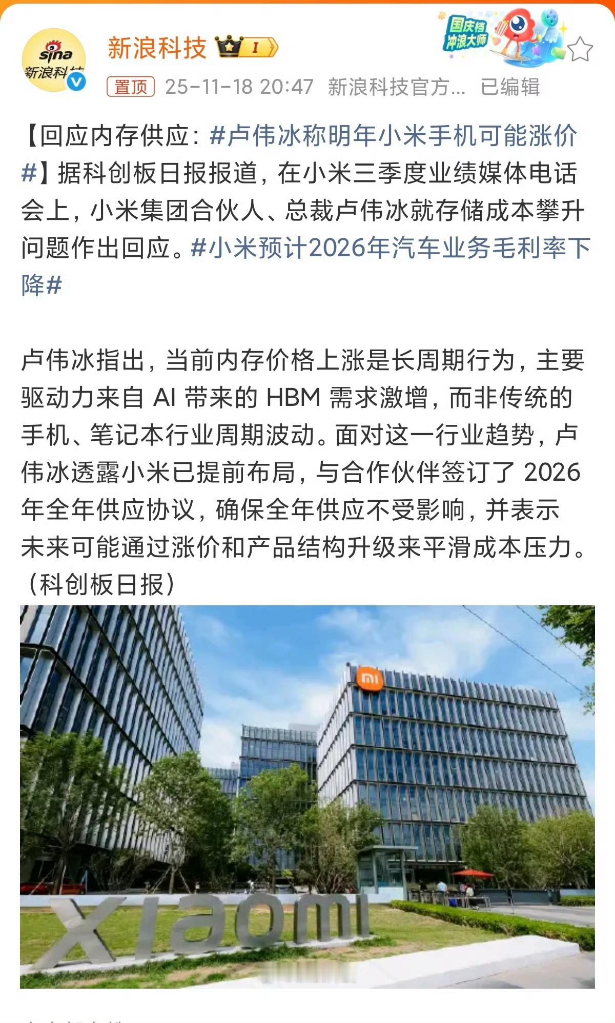 明年各家都会涨价，现在的存储一直在涨，如果继续涨下去的话对谁都不是好事。想换手机