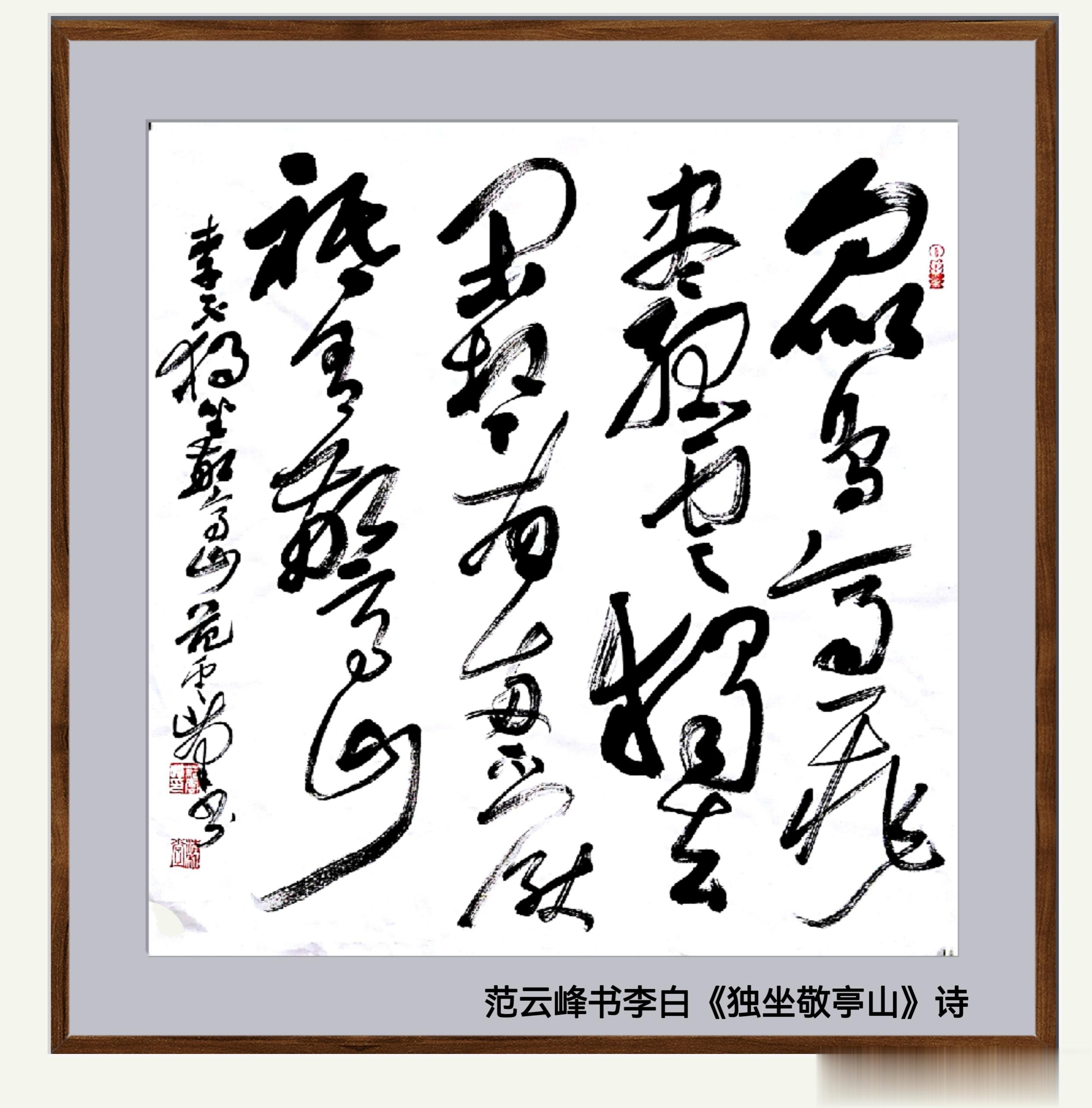 一笑三语：疏处、密处、平处——再聊书家如何表现书写的疏密之美        在书