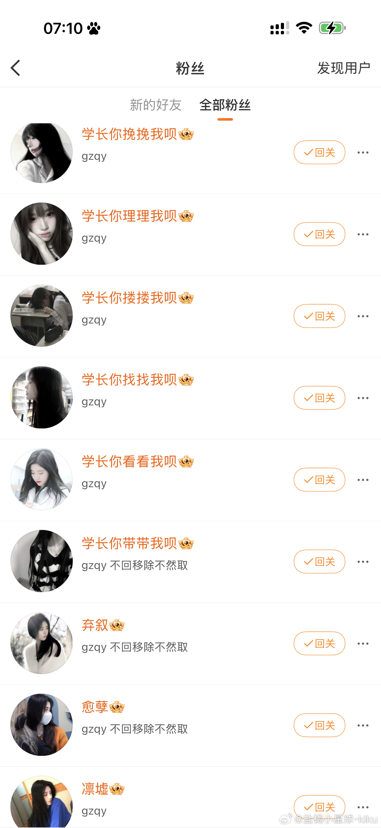 这到底是什么神秘组织啊！！！！放过我这小破耗吧！！！ 