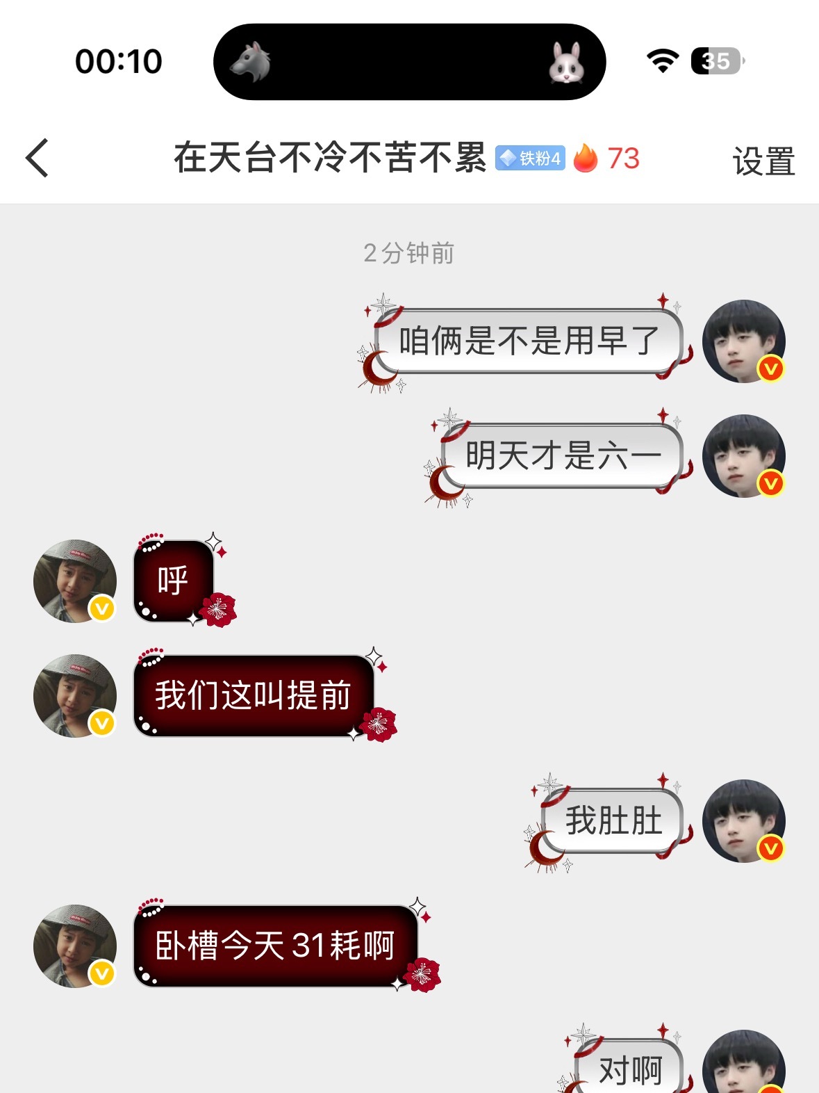 呼 我们这叫提前