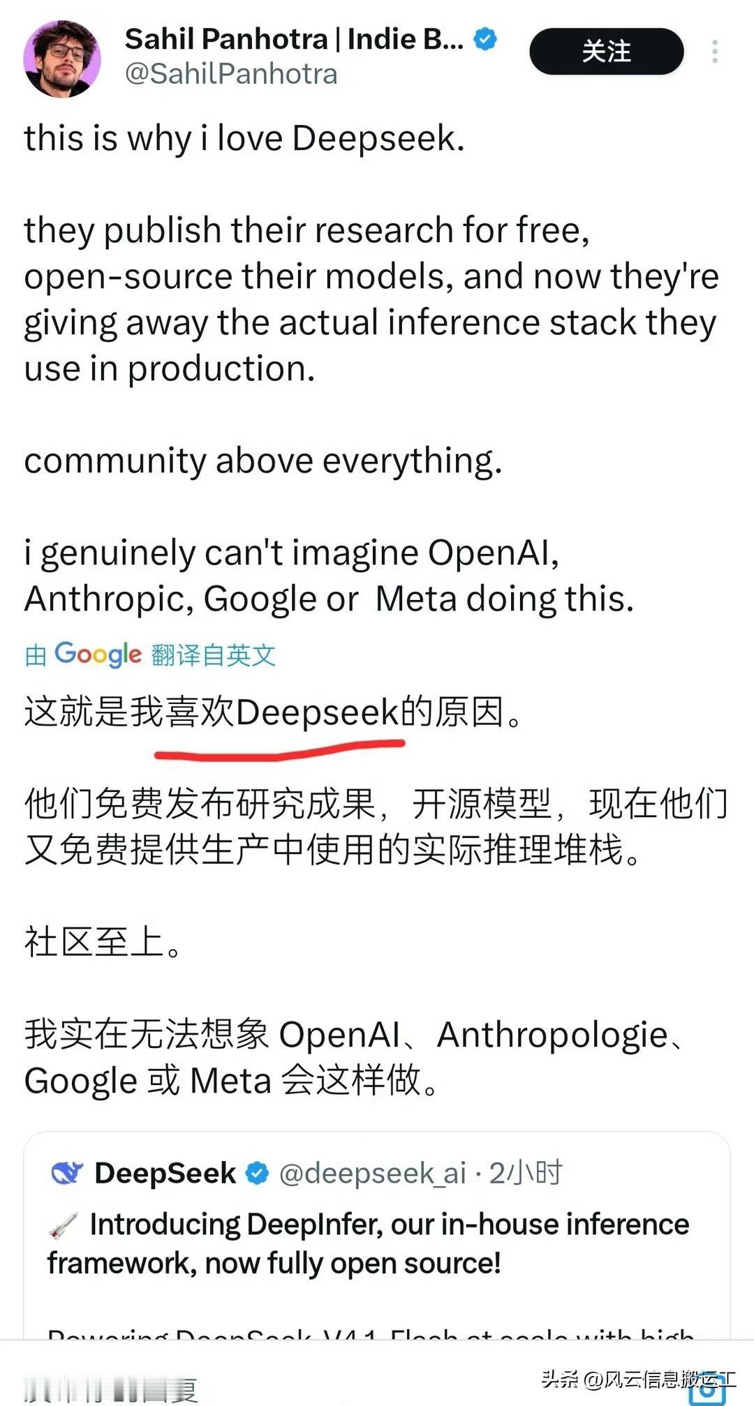 国外 AI 工程师使用 Deepseek 后对它的赞美之词不绝！