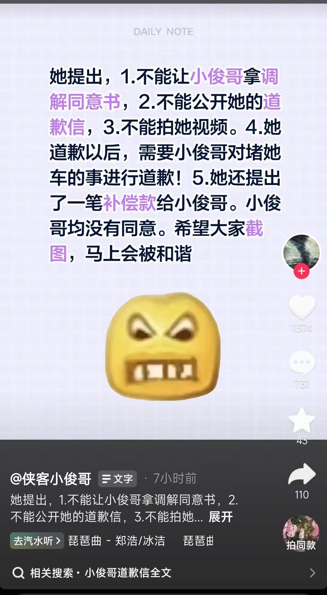 后续来了，
长沙占车位女车主和男业主还是谈崩了，
在相关部门的工作人员的陪同下，