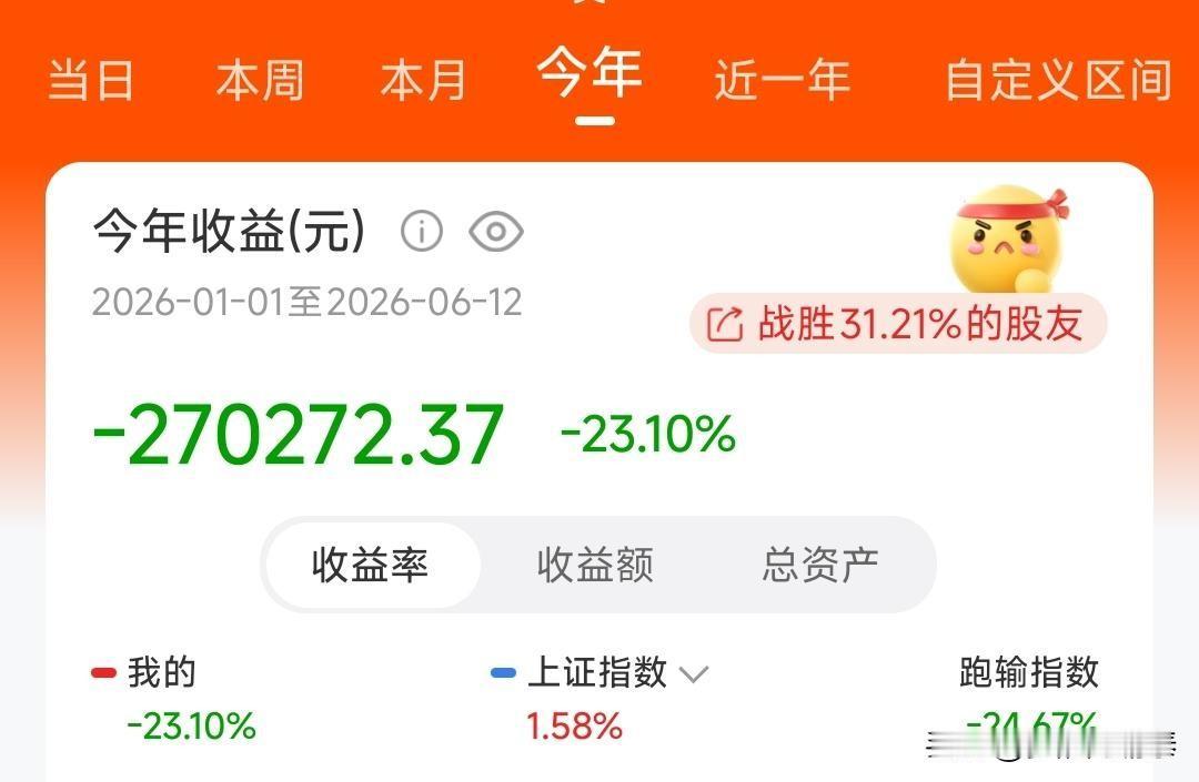 朋友发来他的账户，只为了劝我一句话：别焦虑

收盘后心情挺低落的，打开账户又是绿