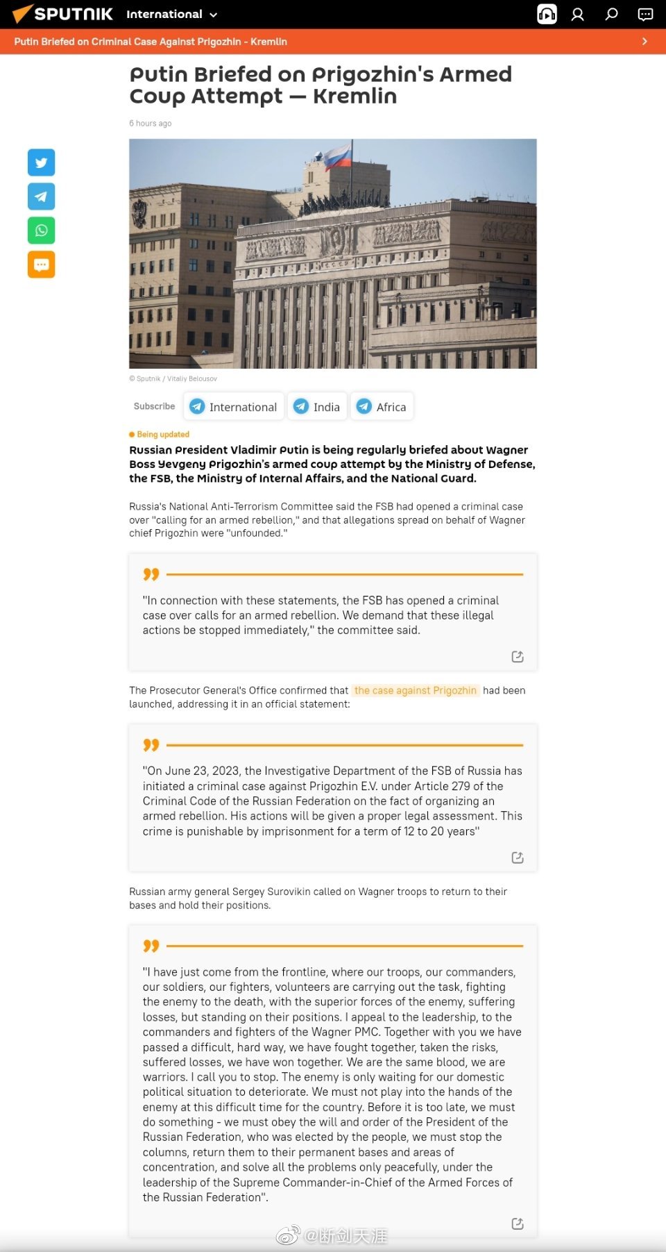 #莫斯科已加强安全措施#总检察长办公室证实，已经对普里戈任提起诉讼，并在一份正式