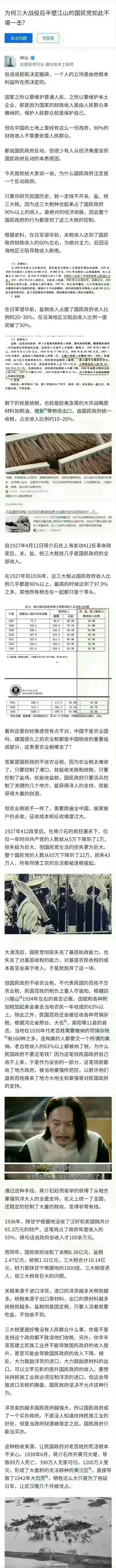 为什么说，国民党是反动派统治？教科书看不进去，而这样的文章通俗易懂。