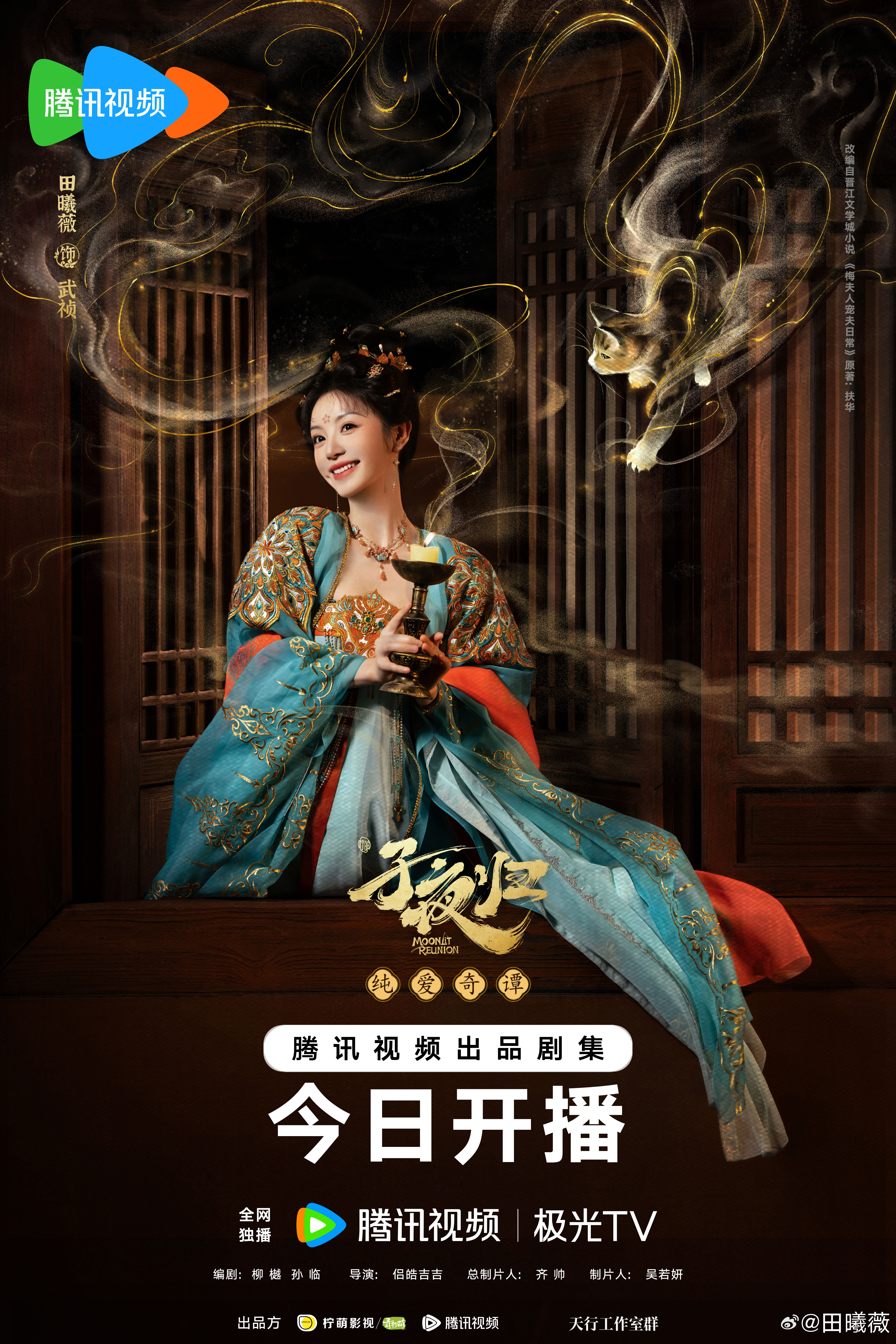 子夜归开播子夜归烛影双生海报 守护妖市，有“武”力傍身，得心应手。 子夜归 ​​
