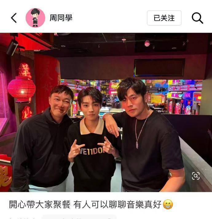 1月29日，墨尔本“余香火锅店”网友偶遇周杰伦、王俊凯、陈奕迅围坐一桌。据目击者