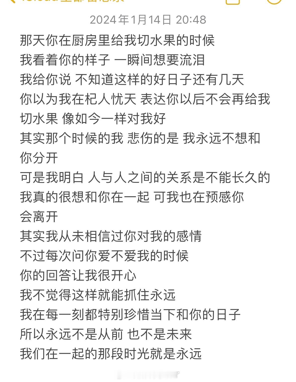 我骂过你很多难听的话 唯独没有说过我不爱你 ​​​