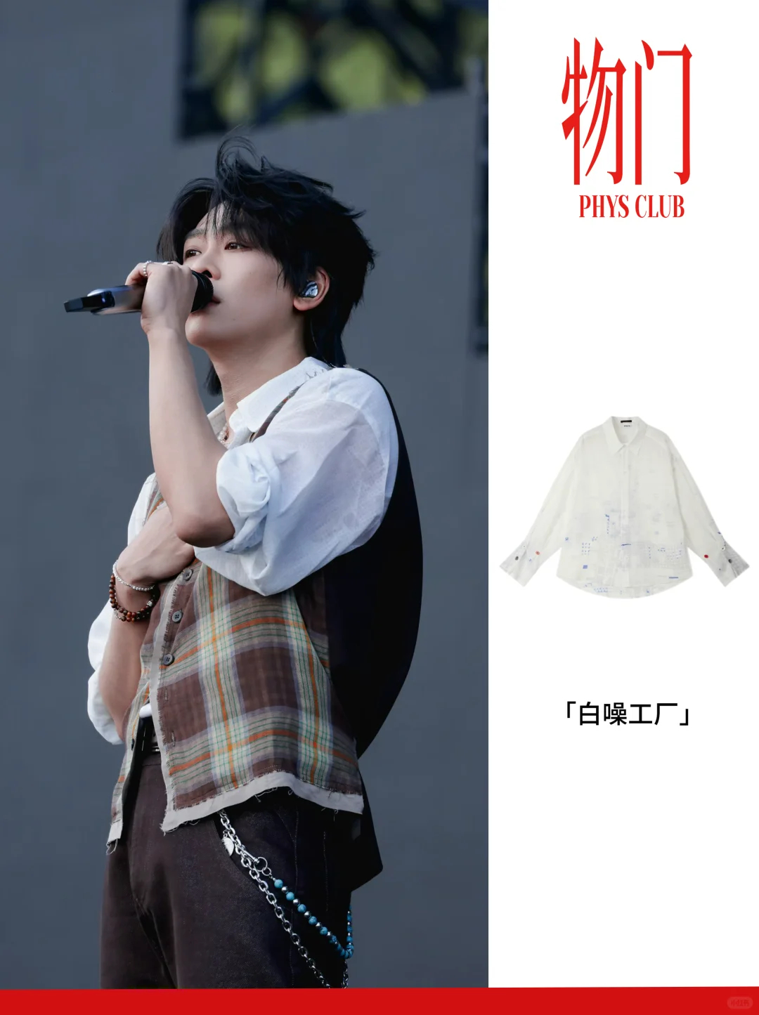 物门★感谢门尼上身~🎤🎵 