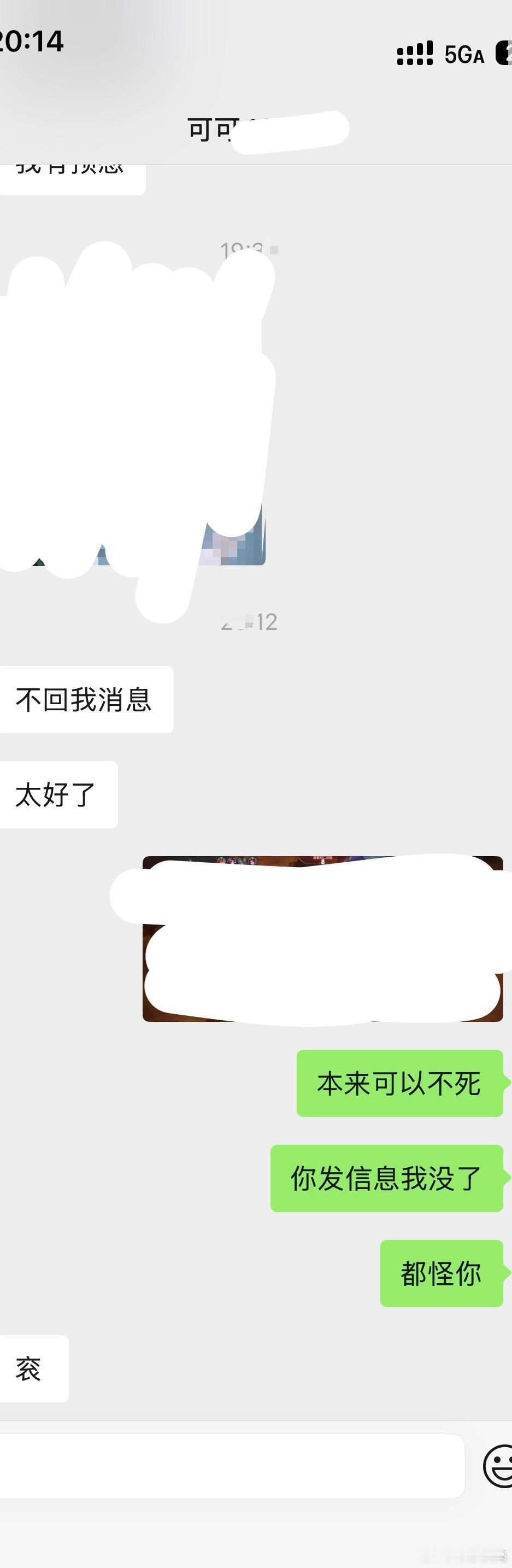真回你消息你又不乐意了👍👍👍 ​​​