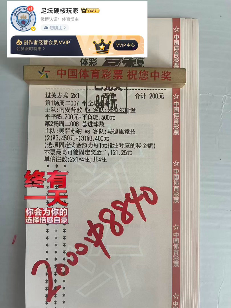 足坛硬核不是白叫的！给你答案你都不抄吗？足球预测足球每日足球推荐体彩五大联赛这里