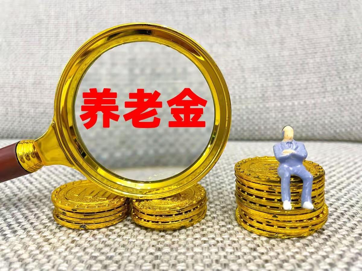 城乡居民基础养老金每月上调20元，看似金额不大，却藏着民生温度。20元能买10瓶