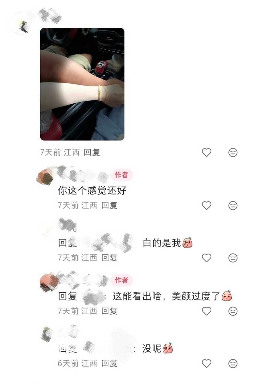 此帖帖主在问自己身上鸡皮肤好严重怎么办，下面出现一条莫名其妙的评论。11401 