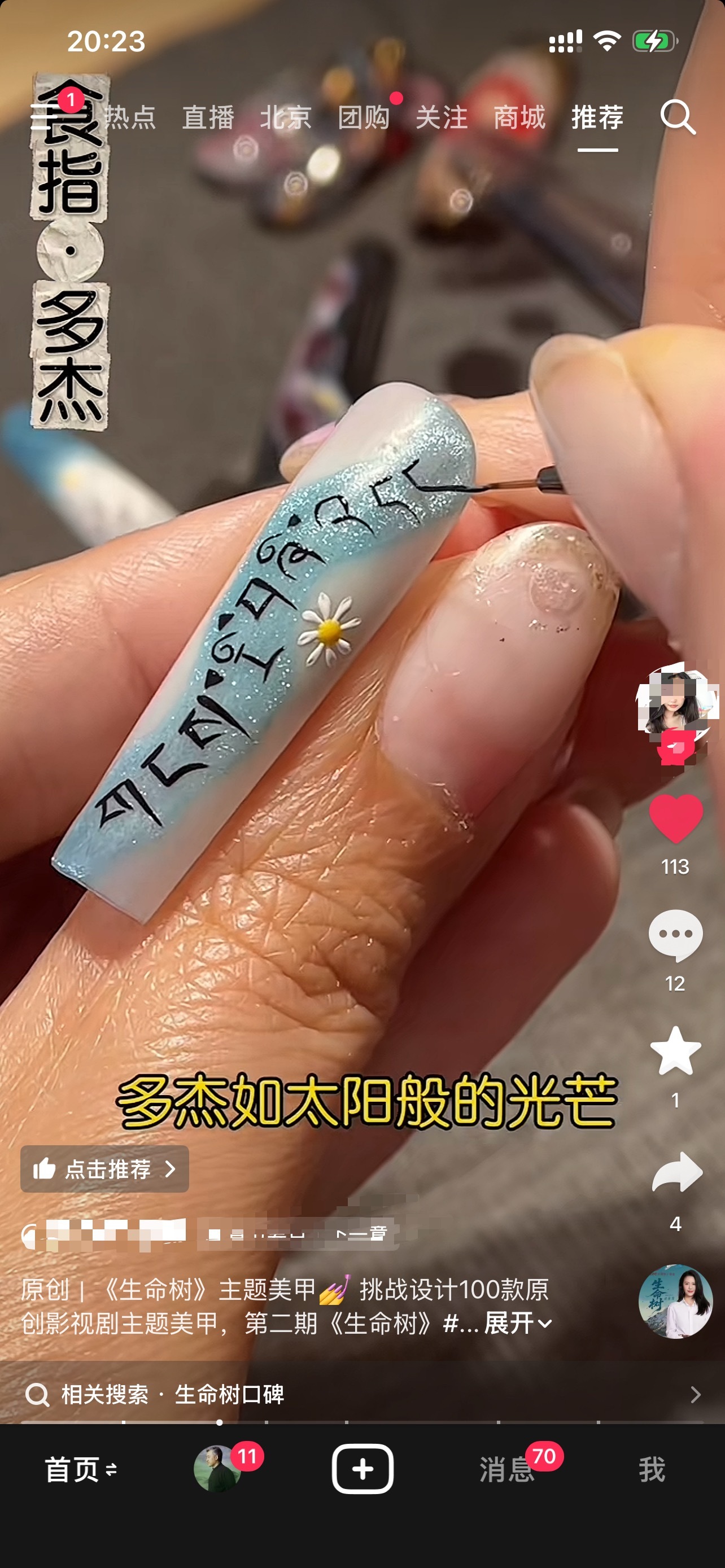 一位博主以生命树设计的美甲💅🏻生命树的伟大无需多言！ ​​​