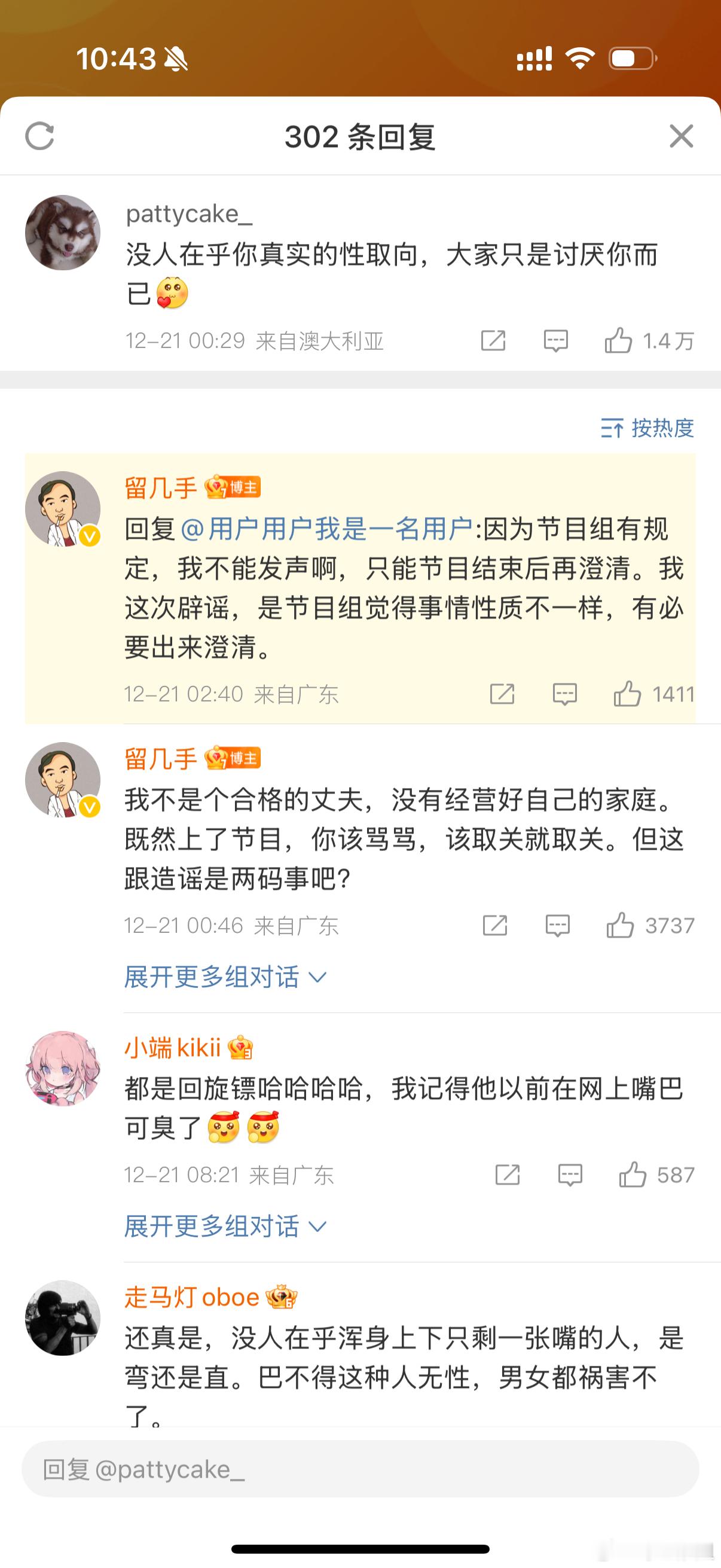 有网友好奇为什么麦琳之前承受的网暴和造谣更严重，为什么留几手可以发声辟谣。原来是