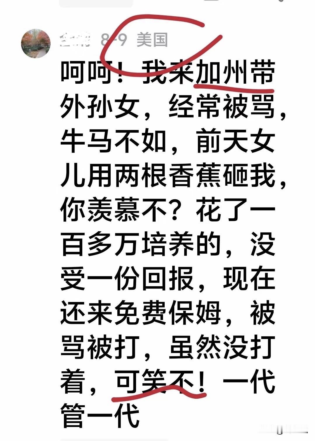 “倾尽百万养出白眼狼！”刷到一位网友的真实经历，看完满心唏嘘。这位网友耗费上百万