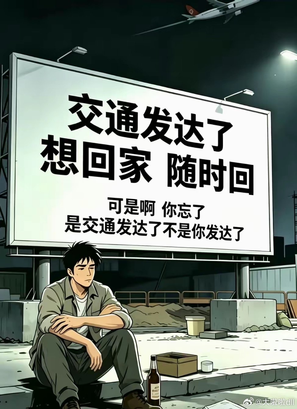 今年中秋节我就不回家了今年中秋我不回了。不是不想回，是算完账发现回去一趟比加班还
