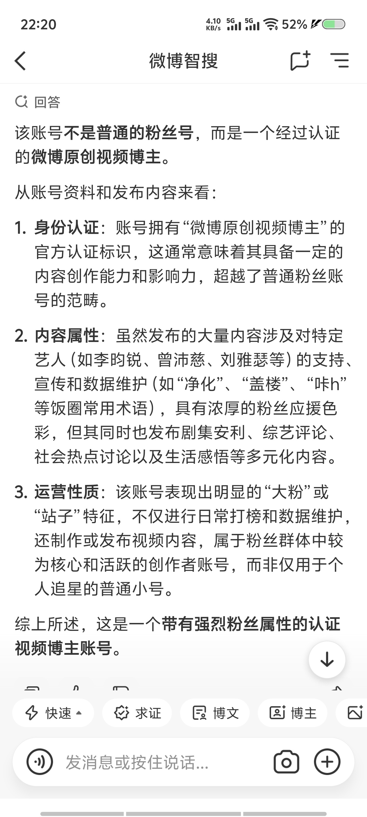 说的我的号 好像挺厉害的感觉啊