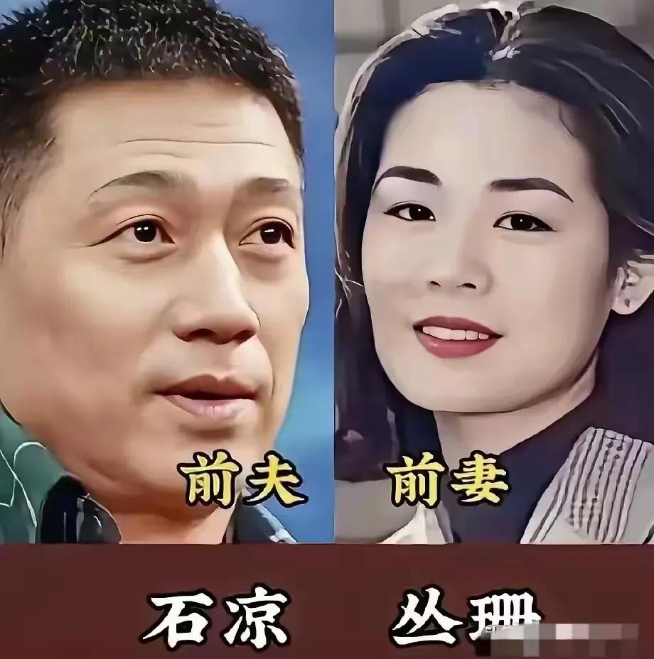 老牌明星夫妻石凉丛珊
老牌明星夫妻高曙光江珊
老牌明星夫妻周野芒奚美娟
曾经的三