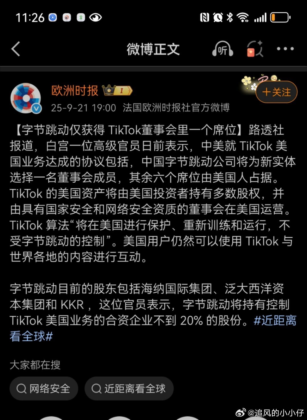 就是卖了的意思。。。是吧。。。我就是怎么公告绕来绕去不知所云。。。 ​​​