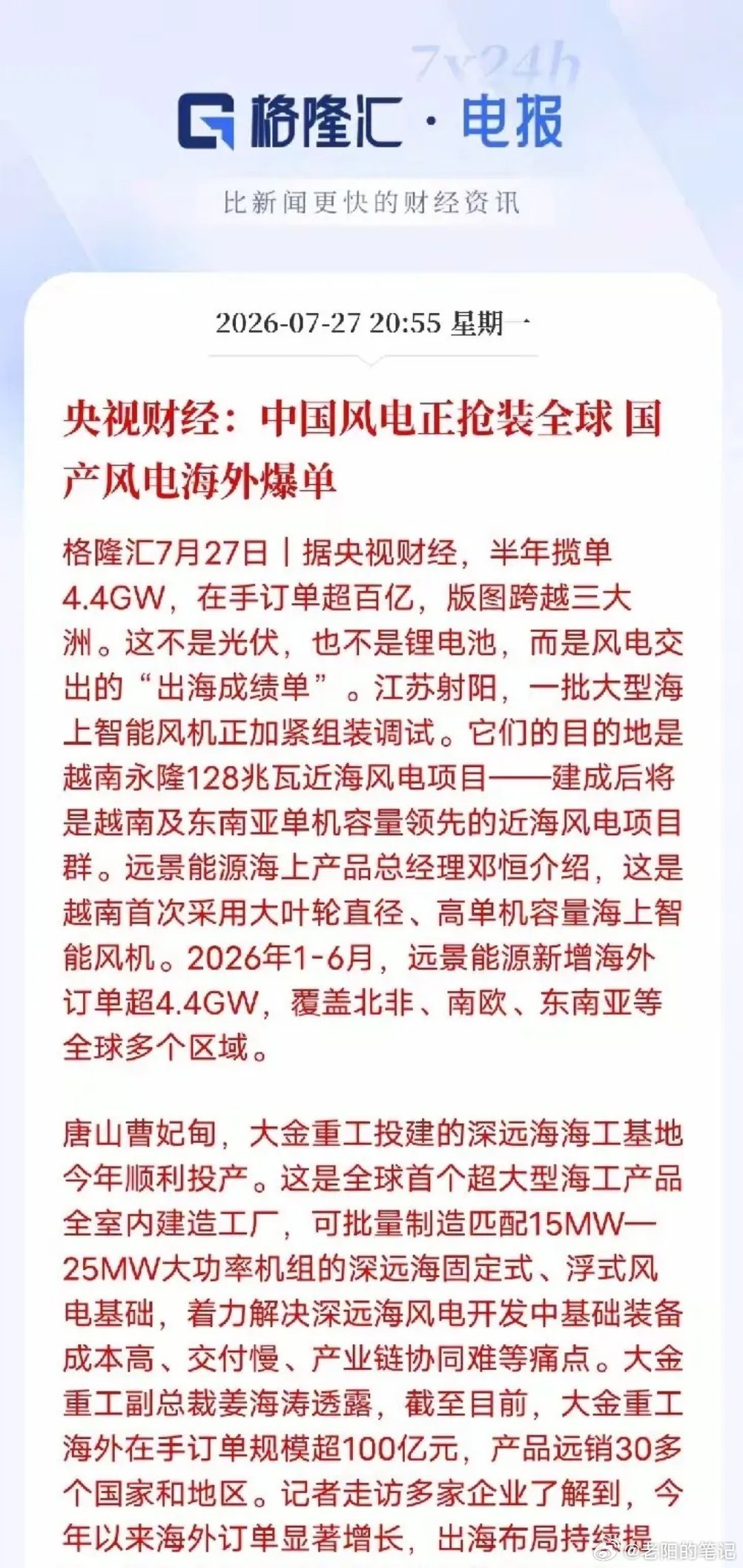 明日周二四大核心催化方向！政策+业绩+事件共振，重点机会提前锁定经过周一市场全面