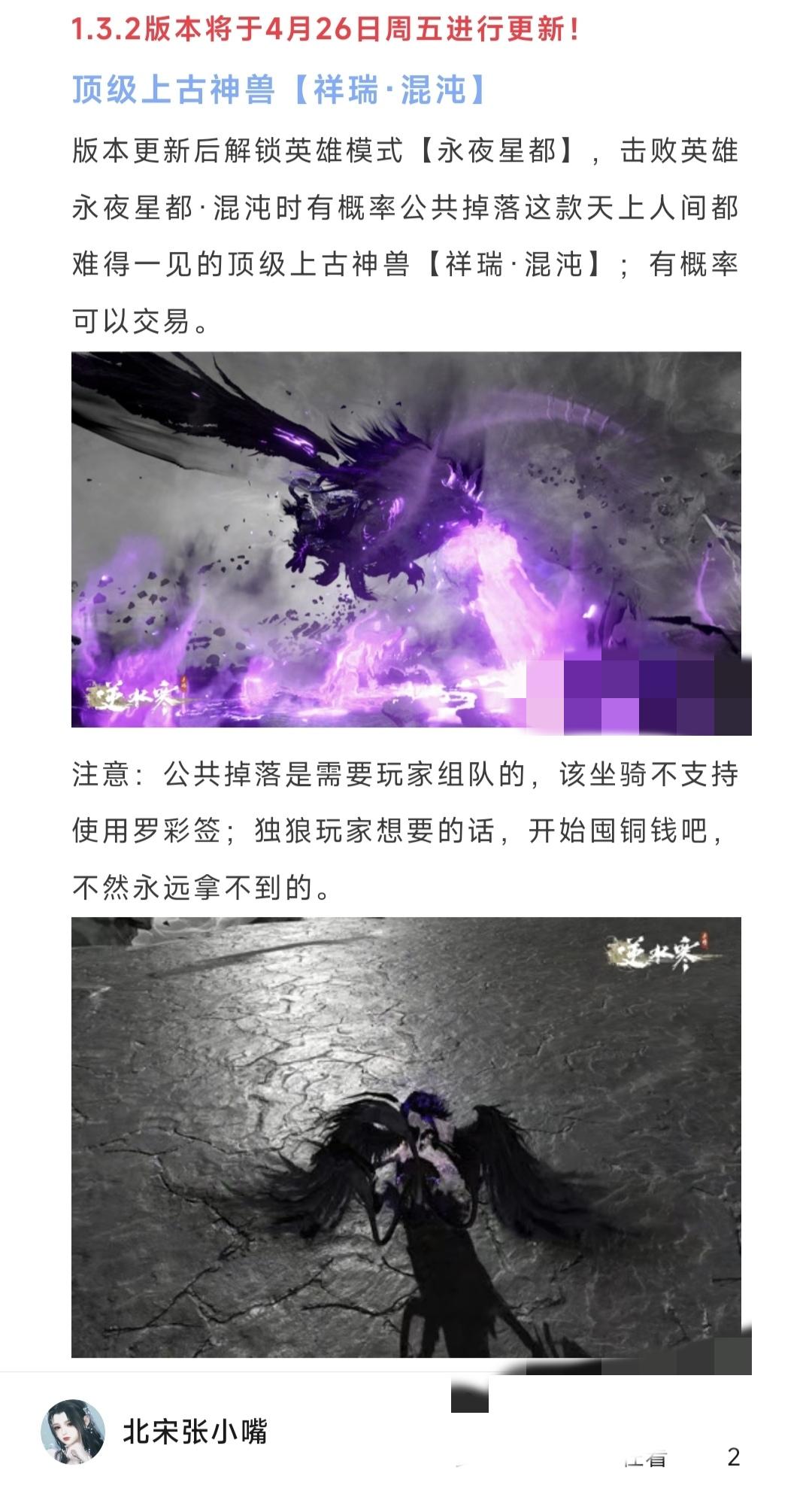 白发保底560天，狐妖小红娘联动，白发保底560天，狐妖小红娘联动，全新时装【闲