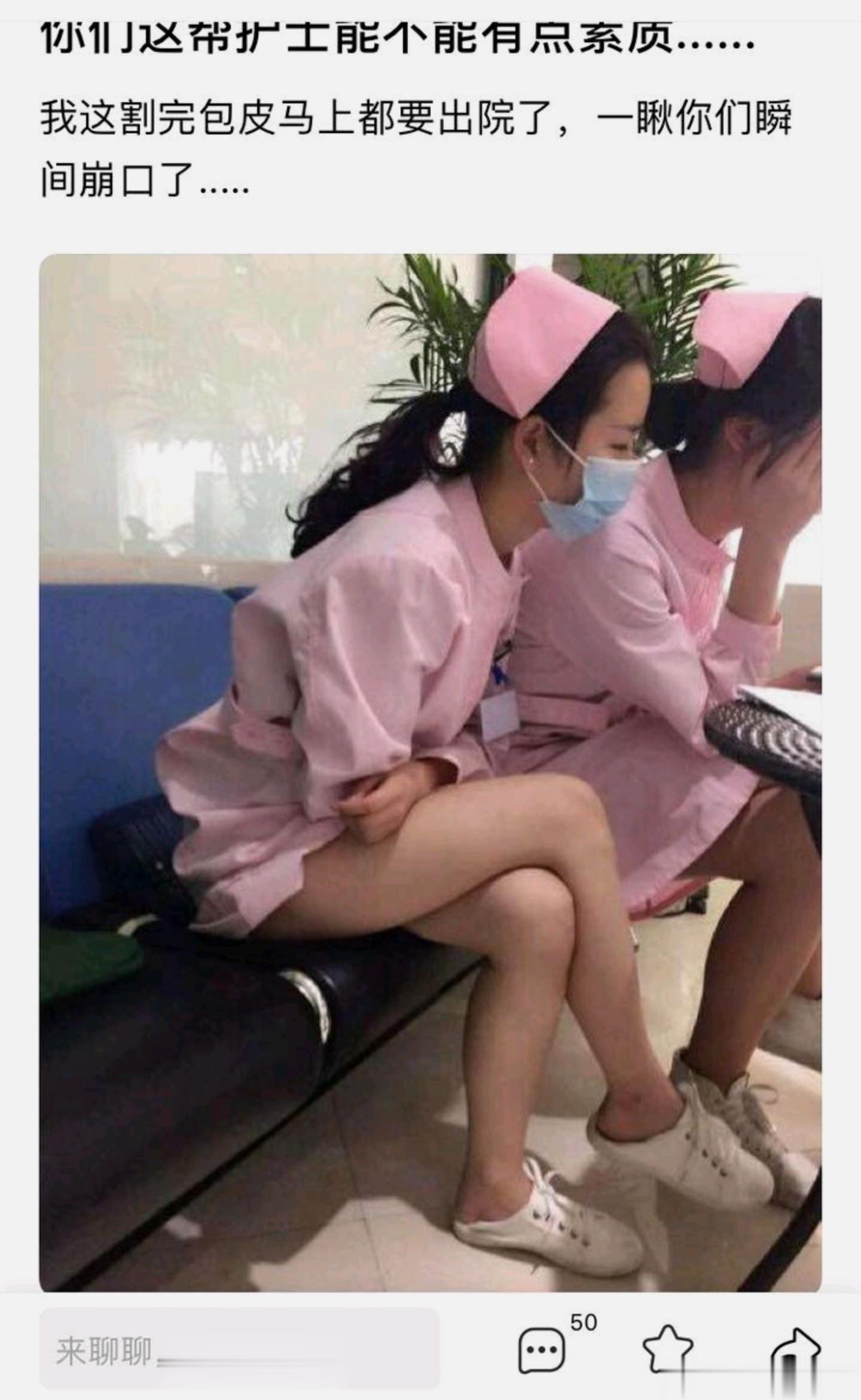 女孩子的着装，千万穿的不能太暴露，否则，可能会给患者带来困扰[笑而不语][笑而不