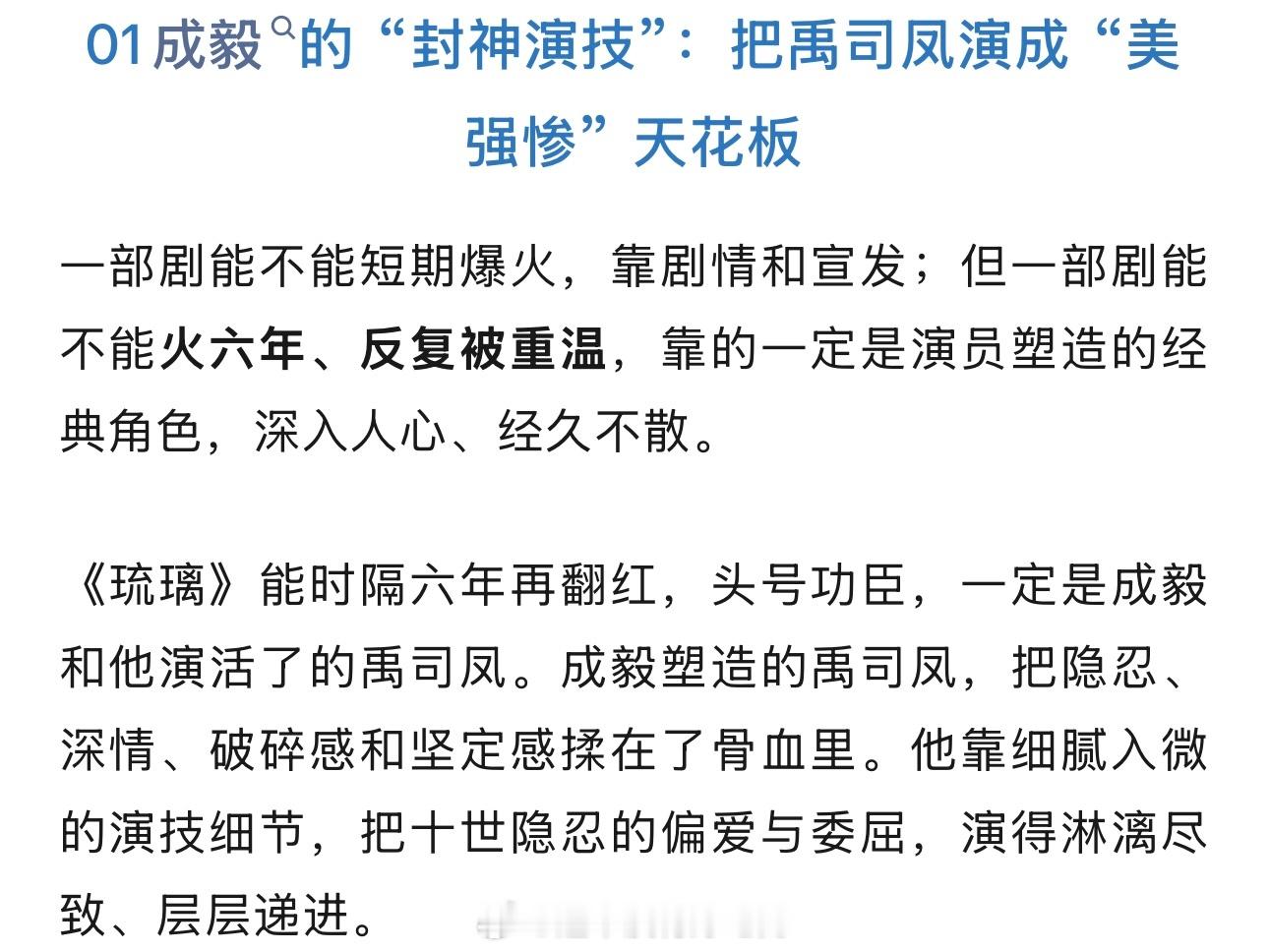 《琉璃》近期很🔥吧抖相关内容播放量同比增长超320%，全网主话题阅读量突破13