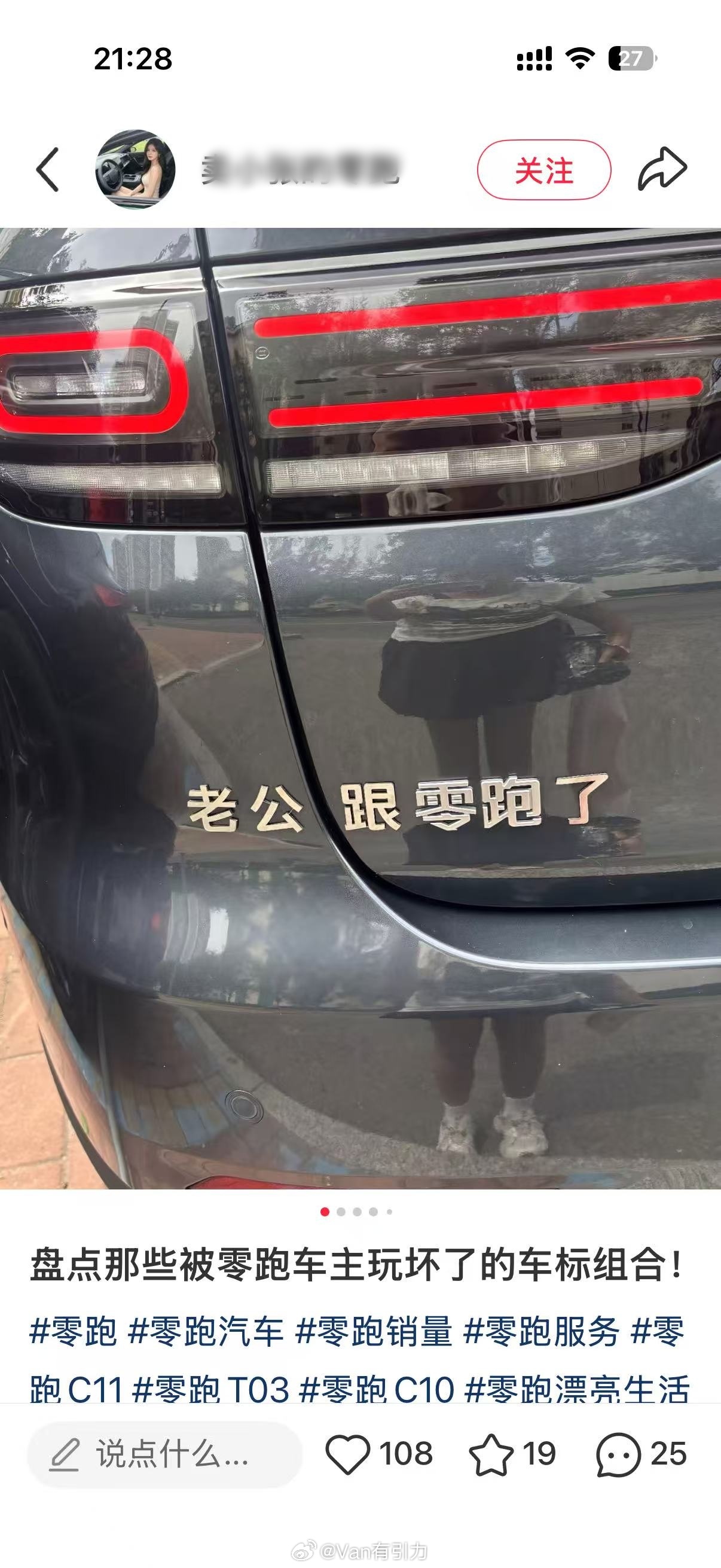 看到这张图，我第一反应就是圈一下零跑汽车