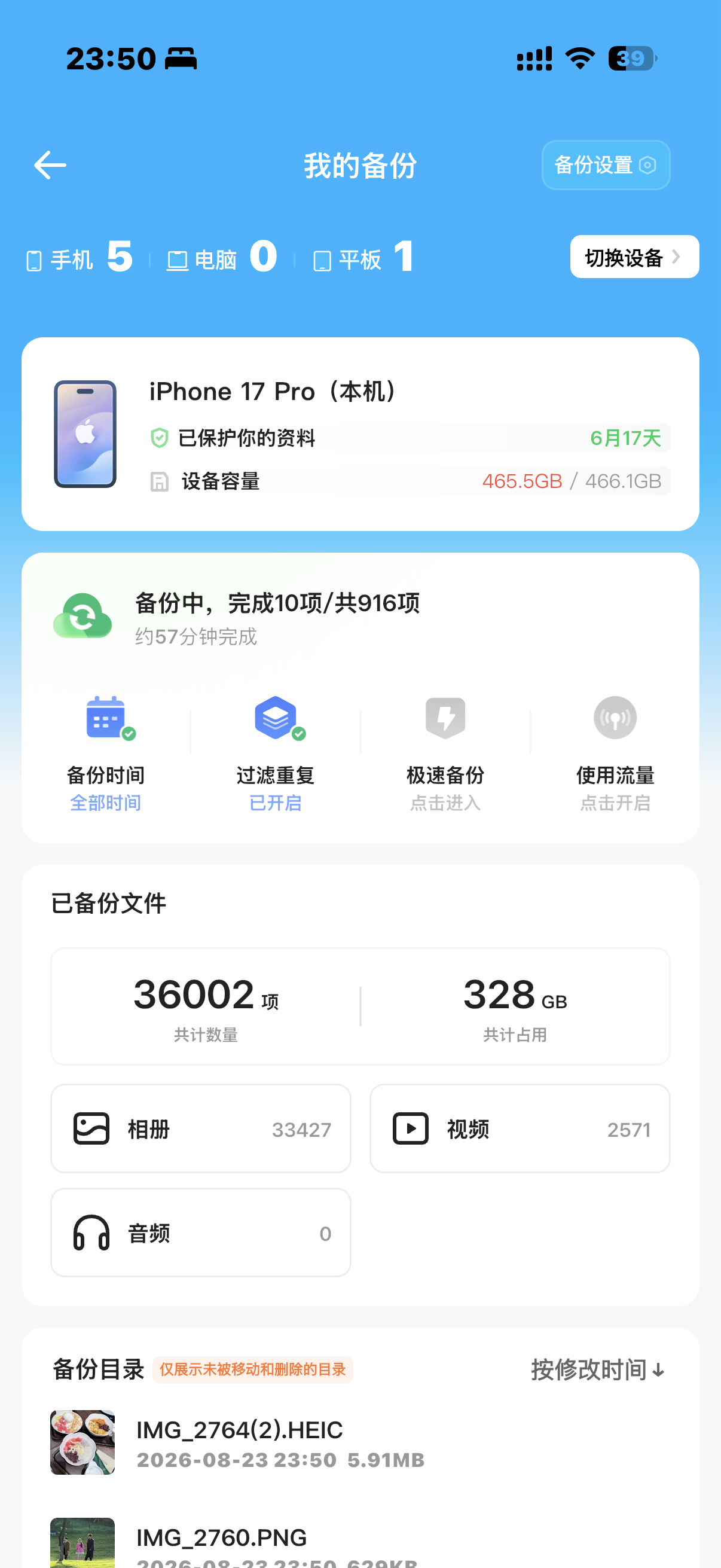 内存又爆炸了开始备份 删视频了 